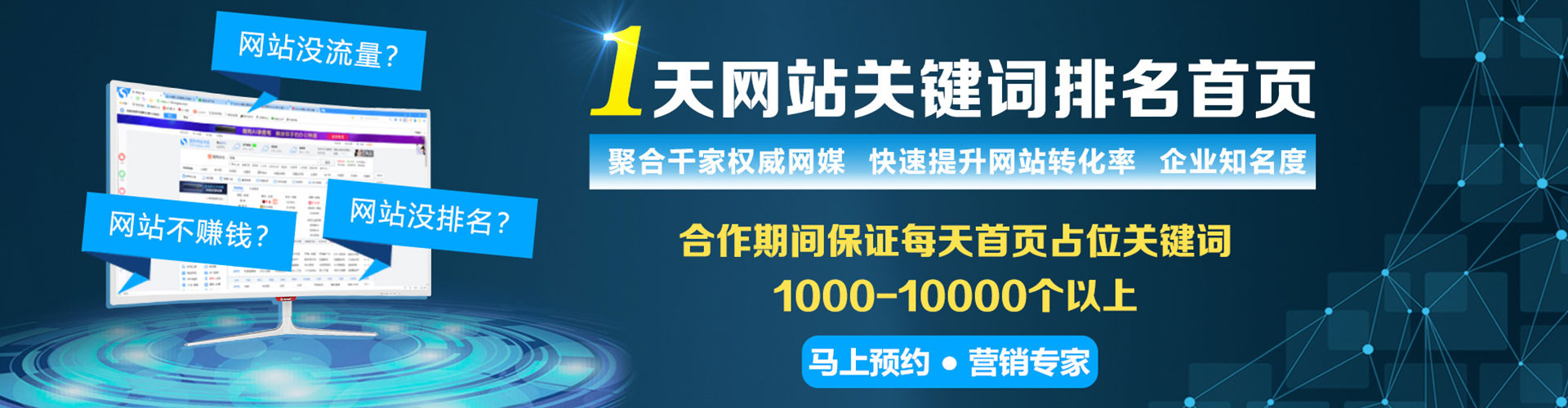 宜章竞价开户推广